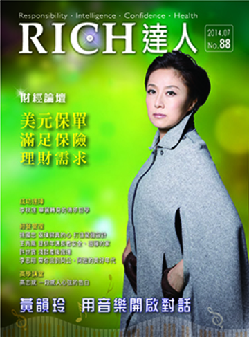RICH達人月刊 第88期 