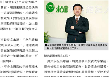 創造隱性資產的秘訣_吳文永董事長產品圖