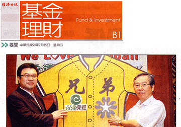 永達保經贊助職棒產品圖