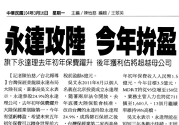永達攻陸　今年拚盈產品圖