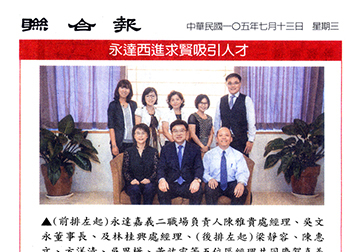 陳雅貴領軍 嘉義再拓據點產品圖