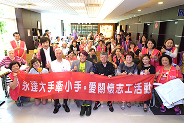 大手牽小手 永達正順處志工探訪臺北市私立愛愛院 