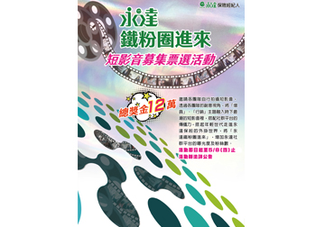永達鐵粉圈進來產品圖