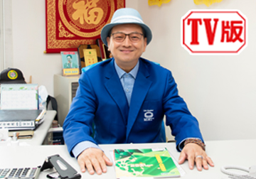 8月號客座總編輯 陳世卿業務處經理產品圖