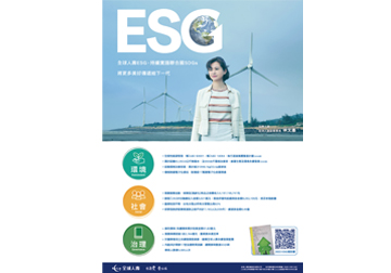 全球人壽ESG，持續實踐聯合國SDGS 將更多美好傳遞給下一代產品圖
