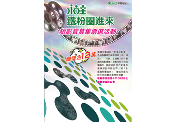 永達鐵粉圈進來 