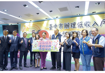 臺中市辦理「低收入戶微型保險」 眾家保險、保經公司攜手捐助六○○萬近三萬人受惠產品圖