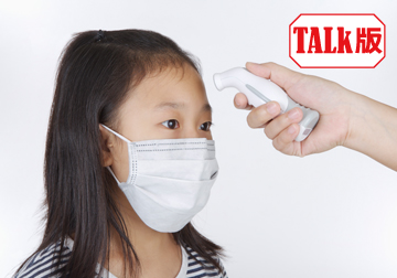 好險有保險 防疫有保障（ＴＡＬＫ版）產品圖