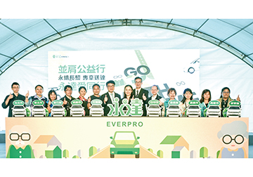 Go With Me永達持續七年捐贈長照專車 