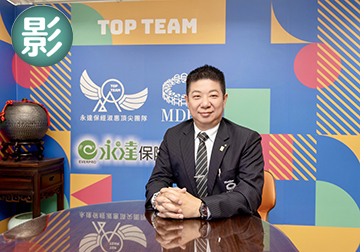 為愛築盾 幸福家庭保險全攻略（一）（影音版） 