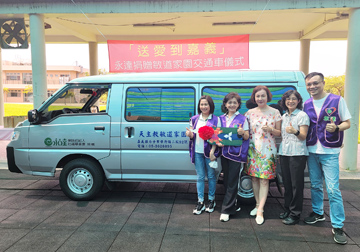 永達送愛到嘉義 捐贈敏道家園交通車 