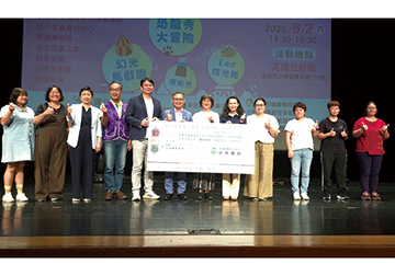 永達公益季 愛心不設限