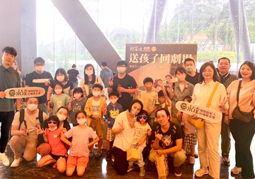 永達捐助阿甯咕劇團 啟動「送孩子回劇場」 