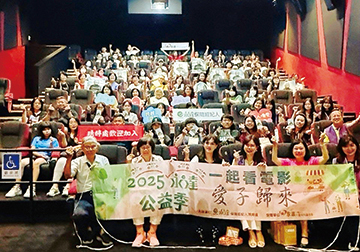 《愛子歸來》電影欣賞 攜手傳遞愛的力量 2025.08.16   琇婷處