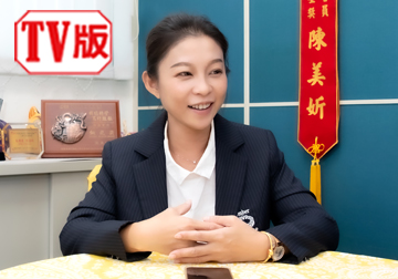 破除傳承盲點 預約三富人生（二）（TV版）產品圖