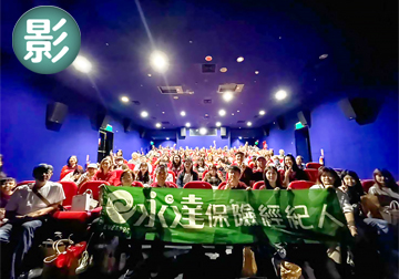 永達公益季活動最終場 用歡笑傳遞愛｜永達公益電影日 《辣媽辣妹 2》圓滿落幕！（影）