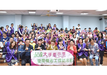 「大手牽小手。愛關懷」系列活動 探訪臺中市愛心家園產品圖