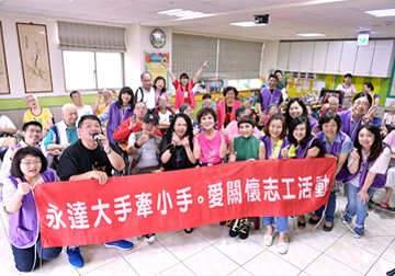 「大手牽小手。愛關懷」系列活動 探訪百寧老人長期照顧中心產品圖