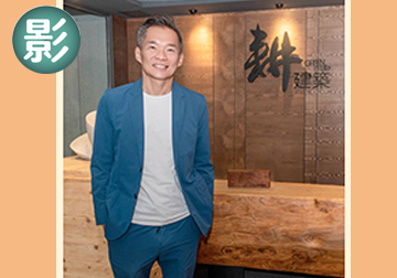 耕建築•耕薪都市更新 翻轉城市舊貌 以「更新」思維打造永續未來（影）產品圖