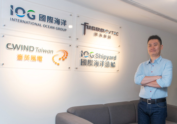 國際海洋集團IOG 打造綠色能源 蔡明格 深耕軟實力 邁向亞太風電中心產品圖