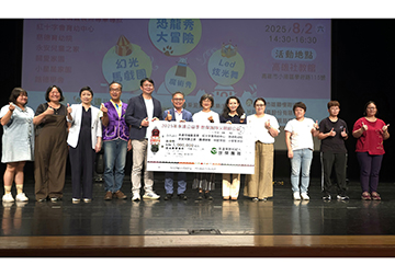 《愛就是變魔術》活動圓滿落幕 永達用魔術串起愛的希望與行動 