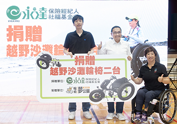 新北市永達盃身心障礙運動嘉年華 首見越野沙灘輪椅 克服沙灘通行困難