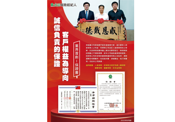 誠信負責的保證 客戶權益為導向產品圖