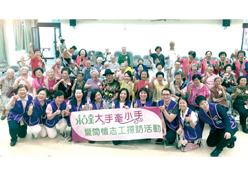 「大手牽小手。愛關懷」系列活動 探訪台北市政府社會局老人自費安養中心產品圖