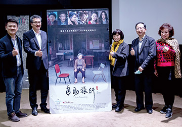 永達保經電影包場《自助旅行》呼籲正視老化 關懷獨居長者產品圖