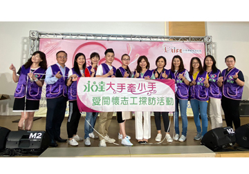 「大手牽小手」陪伴傳愛 台中市卓越幸福行道會產品圖
