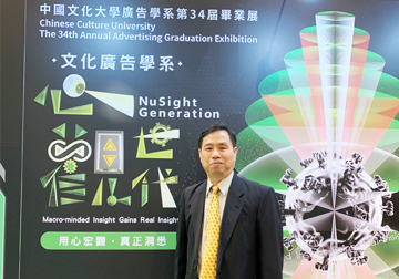 中國文化大學廣告學系 網路聲量高 最具職場即戰力的科系 