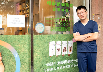 台大頑皮動物醫院 聽見動物的聲音 王譽學 堅持基本功 獸醫界的傳教士產品圖