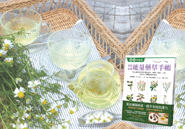 DIY動手做 輕鬆擁有花草生活產品圖