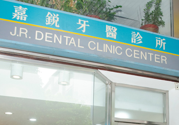 嘉銳牙醫診所 關照需求 贏得信任  劉俊言 重視長照 致力推動口腔衛生指導