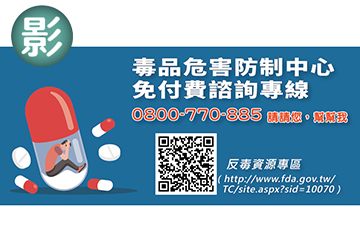 毒品變裝難辨識 保持警覺不嘗試產品圖
