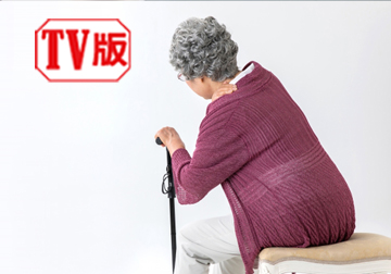 樂齡銀髮 不可不知的肌少症（ＴＶ版）產品圖