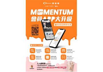摩曼頓會員APP大升級產品圖
