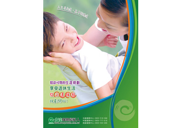 精彩可期的生涯規劃產品圖
