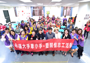 「大手牽小手。愛關懷」系列活動 探訪新莊頭前公共托老中心產品圖