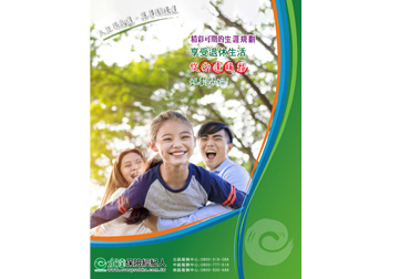 精彩可期的生涯規劃產品圖