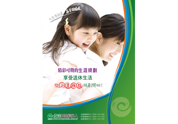 精彩可期的生涯規劃產品圖
