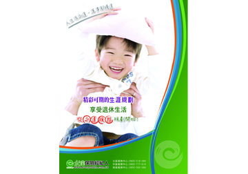 精彩可期的生涯規劃產品圖