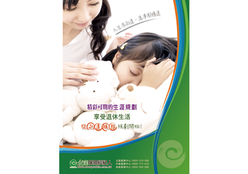 精彩可期的生涯規劃產品圖