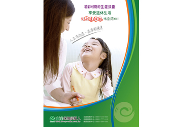 精彩可期的生涯規劃產品圖