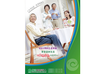 精彩可期的生涯規劃產品圖