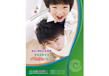 精彩可期的生涯規劃產品圖