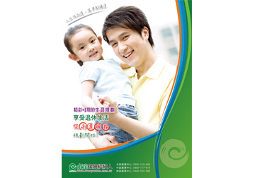 精彩可期的生涯規劃產品圖