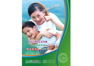精彩可期的生涯規劃產品圖