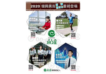 2020增員廣告福斯體育台重磅登場 