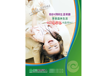 精彩可期的生涯規劃產品圖
